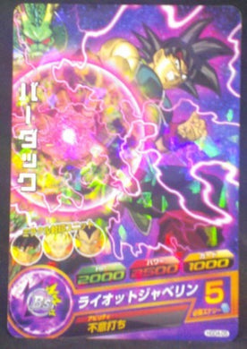 trading card game jcc carte Dragon Ball Heroes God Mission Part 4 HGD4-05 (2015) bandai Bardock dbh gdm cardamehdz