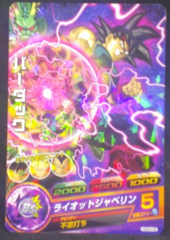 trading card game jcc carte Dragon Ball Heroes God Mission Part 4 HGD4-05 (2015) bandai Bardock dbh gdm cardamehdz