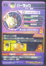 Charger l&#39;image dans la galerie, trading card game jcc carte Dragon Ball Heroes God Mission Part 4 HGD4-05 (2015) bandai Bardock dbh gdm cardamehdz verso