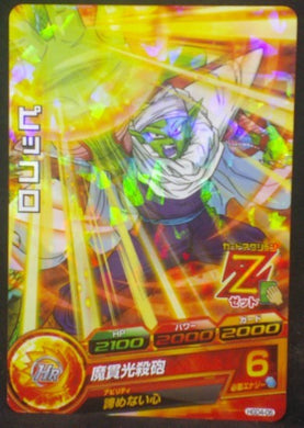 tcg jcc carte Dragon Ball Heroes God Mission Part 4 HGD4-06 (2015) bandai piccolo dbh gdm cardamehdz