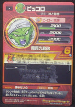 Charger l&#39;image dans la galerie, tcg jcc carte Dragon Ball Heroes God Mission Part 4 HGD4-06 (2015) bandai piccolo dbh gdm cardamehdz verso