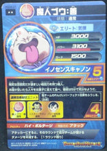 Charger l&#39;image dans la galerie, trading card game jcc carte Dragon Ball Heroes God Mission Part 4 HGD4-07 (2015) bandai boubou dbh gdm cardamehdz verso