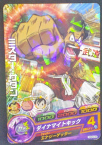 carte Dragon Ball Heroes God Mission Part 4 HGD4-08 bandai 2015 Mr Satan