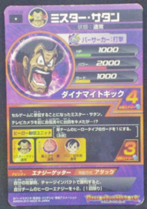 trading card game jcc carte Dragon Ball Heroes God Mission Part 4 HGD4-08 bandai 2015 Mr Satan