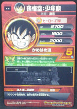Charger l&#39;image dans la galerie, trading card game jcc carte Dragon Ball Heroes God Mission Part 4 HGD4-09 (2015) bandai songoku dbh gdm cardamehdz verso