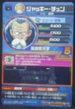Charger l&#39;image dans la galerie, tcg jcc carte Dragon Ball Heroes God Mission Part 4 HGD4-11 (2015) bandai Jacky Choun dbh gdm cardamehdz verso