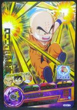 Charger l&#39;image dans la galerie, trading card game jcc carte Dragon Ball Heroes God Mission Part 4 HGD4-12 (2015) bandai krilin dbh gdm cardamehdz