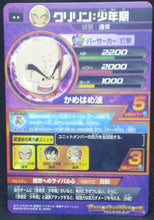 Charger l&#39;image dans la galerie, trading card game jcc carte Dragon Ball Heroes God Mission Part 4 HGD4-12 (2015) bandai krilin dbh gdm cardamehdz verso