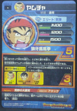 Charger l&#39;image dans la galerie, tcg jcc carte Dragon Ball Heroes God Mission Part 4 HGD4-13 (2015) bandai yamcha dbh gdm cardamehdz verso