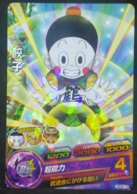 trading card game jcc carte Dragon Ball Heroes God Mission Part 4 HGD4-14 (2015) bandai Chaozu dbh gdm cardamehdz
