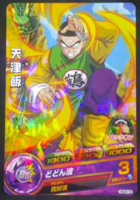 trading card game jcc carte Dragon Ball Heroes God Mission Part 4 HGD4-15 (2015) bandai Tenshinan dbh gdm cardamehdz