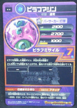 Charger l&#39;image dans la galerie, trading card game jcc carte Dragon Ball Heroes God Mission Part 4 HGD4-17 (2015) bandai robot pilaf dbh gdm cardamehdz verso