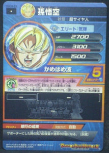 tcg jcc carte Dragon Ball Heroes God Mission Part 4 HGD4-23 (2015) bandai songoku dbh gdm cardamehdz verso