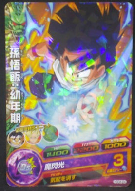tcg jcc carte Dragon Ball Heroes God Mission Part 4 HGD4-24 (2015) bandai songohan dbh gdm cardamehdz