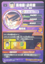 Charger l&#39;image dans la galerie, tcg jcc carte Dragon Ball Heroes God Mission Part 4 HGD4-24 (2015) bandai songohan dbh gdm cardamehdz verso
