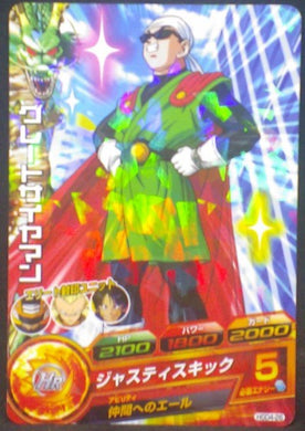 tcg jcc carte Dragon Ball Heroes God Mission Part 4 HGD4-26 (2015) bandai songohan dbh gdm cardamehdz