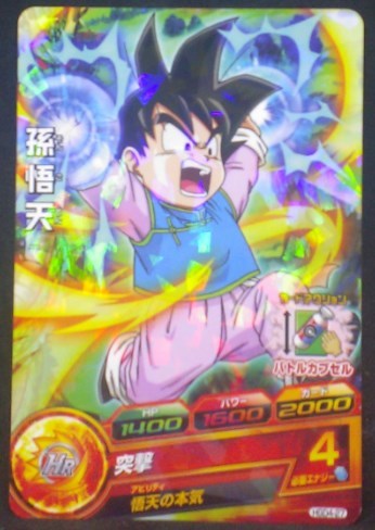 tcg jcc carte Dragon Ball Heroes God Mission Part 4 HGD4-27 (2015) bandai songoten dbh gdm cardamehdz