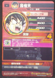 tcg jcc carte Dragon Ball Heroes God Mission Part 4 HGD4-27 (2015) bandai songoten dbh gdm cardamehdz verso