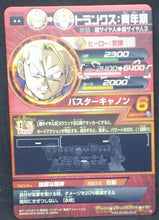 Charger l&#39;image dans la galerie, trading card game jcc carte Dragon Ball Heroes God Mission Part 4 HGD4-30 (2015) bandai trunks dbh gdm cardamehdz verso