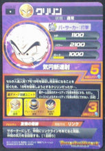 Charger l&#39;image dans la galerie, trading card game jcc carte Dragon Ball Heroes God Mission Part 4 HGD4-32 Kulilin krilin bandai 2015