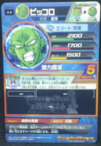 trading card game jcc carte Dragon Ball Heroes God Mission Part 4 HGD4-33 (2015) bandai piccolo dbh gdm cardamehdz verso
