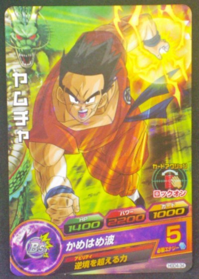 carte Dragon Ball Heroes God Mission Part 4 HGD4-34 bandai 2015 yamcha