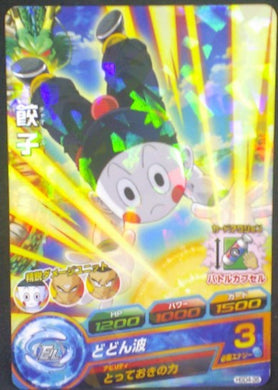 tcg jcc carte Dragon Ball Heroes God Mission Part 4 HGD4-36 (2015) bandai chaozu dbh gdm cardamehdz