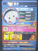 Charger l&#39;image dans la galerie, tcg jcc carte Dragon Ball Heroes God Mission Part 4 HGD4-36 (2015) bandai chaozu dbh gdm cardamehdz verso