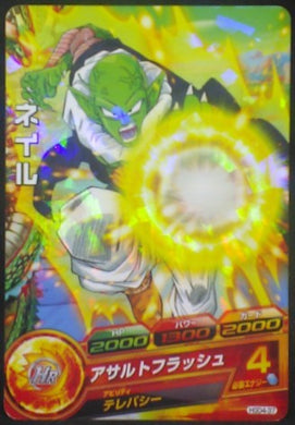 trading card game jcc carte Dragon Ball Heroes God Mission Part 4 HGD4-37 (2015) bandai nail dbh gdm cardamehdz