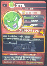 Charger l&#39;image dans la galerie, trading card game jcc carte Dragon Ball Heroes God Mission Part 4 HGD4-37 (2015) bandai nail dbh gdm cardamehdz verso