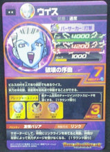 Charger l'image dans la galerie, trading card game jcc carte Dragon Ball Heroes God Mission Part 4 HGD4-41 (2015) bandai whis dbh gdm cardamehdz verso
