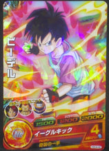 Charger l&#39;image dans la galerie, Dragon Ball Heroes God Mission Part 4 HGD4-42 (2015)