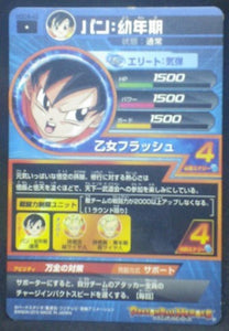 trading card game jcc carte Dragon Ball Heroes God Mission Part 4 HGD4-43 (2015) bandai pan dbh gdm cardamehdz verso