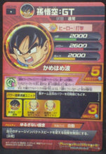 Charger l&#39;image dans la galerie, tcg jcc carte Dragon Ball Heroes God Mission Part 4 HGD4-44 (2015) bandai songoku dbh gdm cardamehdz verso