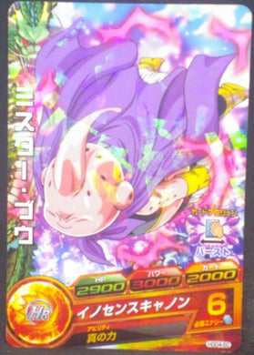tcg jcc carte Dragon Ball Heroes God Mission Part 4 HGD4-50 (2015) bandai boubou dbh gdm cardamehdz