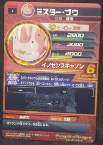 tcg jcc carte Dragon Ball Heroes God Mission Part 4 HGD4-50 (2015) bandai boubou dbh gdm cardamehdz verso