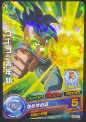 trading card game jcc carte Dragon Ball Heroes God Mission Part 4 HGD4-51 (2015) bandai oub dbh gdm cardamehdz