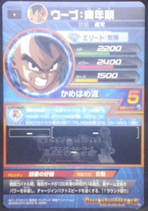 trading card game jcc carte Dragon Ball Heroes God Mission Part 4 HGD4-51 (2015) bandai oub dbh gdm cardamehdz verso