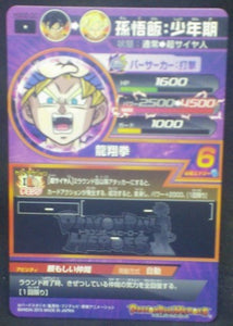 trading card game jcc carte Dragon Ball Heroes God Mission Part 4 HGD4-51 (2016) bandai oub dbh gdm cardamehdz verso
