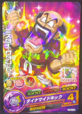 tcg jcc carte Dragon Ball Heroes God Mission Part 4 HGD4-52 (2015) bandai hercules dbh gdm cardamehdz