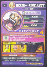 Charger l&#39;image dans la galerie, tcg jcc carte Dragon Ball Heroes God Mission Part 4 HGD4-52 (2015) bandai hercules dbh gdm cardamehdz verso