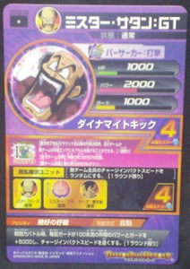 tcg jcc carte Dragon Ball Heroes God Mission Part 4 HGD4-52 (2015) bandai hercules dbh gdm cardamehdz verso