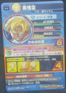 trading card game jcc carte Dragon Ball Heroes God Mission Part 5 HGD5-01 (2015) bandai songoku kaioshin du temps