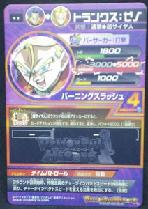 trading card game jcc carte Dragon Ball Heroes God Mission Part 5 HGD5-05 (2015) bandai trunks dbh gdm cardamehdz verso