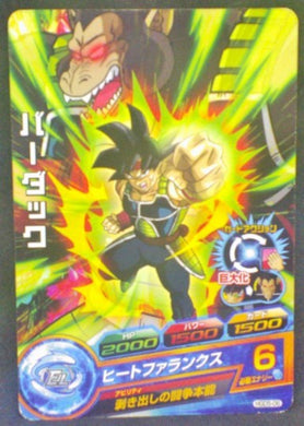 carte Dragon Ball Heroes God Mission Part 5 HGD5-06 Bardock bandai 2015
