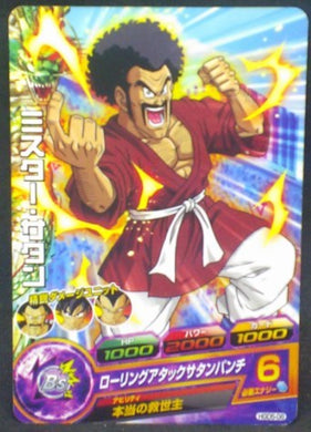 trading card game jcc carte Dragon Ball Heroes God Mission Part 5 HGD5-08 (2015) bandai hercules dbh gdm cardamehdz