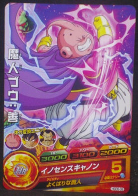 tcg jcc carte Dragon Ball Heroes God Mission Part 5 HGD5-09 (2015) bandai boubou dbh gdm cardamehdz
