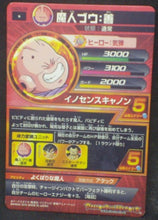Charger l&#39;image dans la galerie, tcg jcc carte Dragon Ball Heroes God Mission Part 5 HGD5-09 (2015) bandai boubou dbh gdm cardamehdz verso