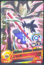 Charger l&#39;image dans la galerie, trading card game jcc carte Dragon Ball Heroes God Mission Part 5 HGD5-10 (2015) bandai songoku dbh gdm cardamehdz
