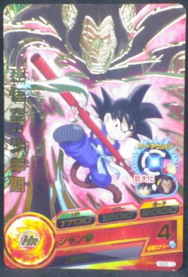 trading card game jcc carte Dragon Ball Heroes God Mission Part 5 HGD5-10 (2015) bandai songoku dbh gdm cardamehdz